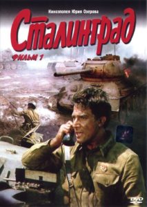 1990-Stalingrad